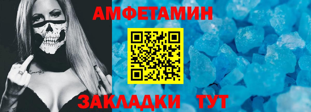 АМФ Розовый  Амфетамин  Серов  АМФЕТАМИН  Вход с VPN 