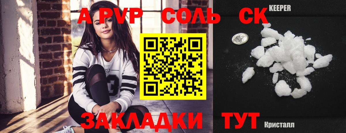 Alpha-PVP Соль Серов