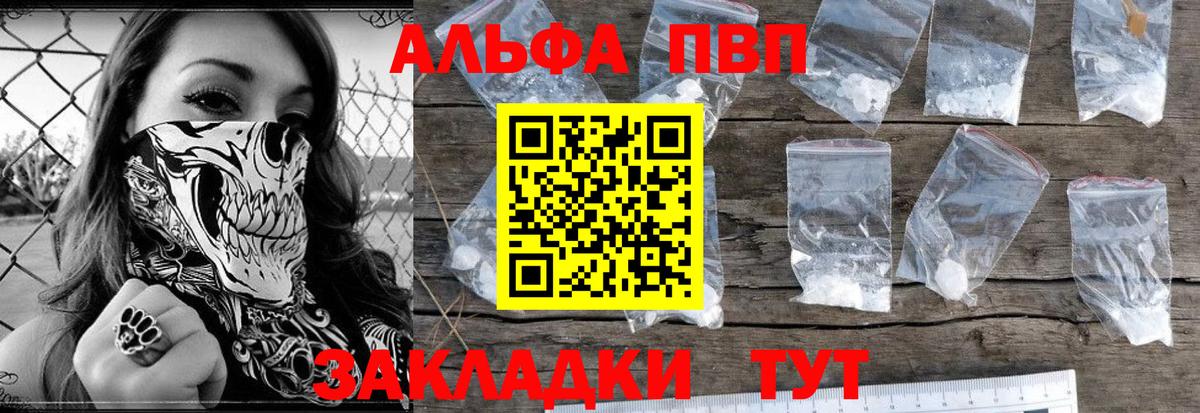 Серов  A-PVP СК  Alpha PVP СК  Вход с VPN 