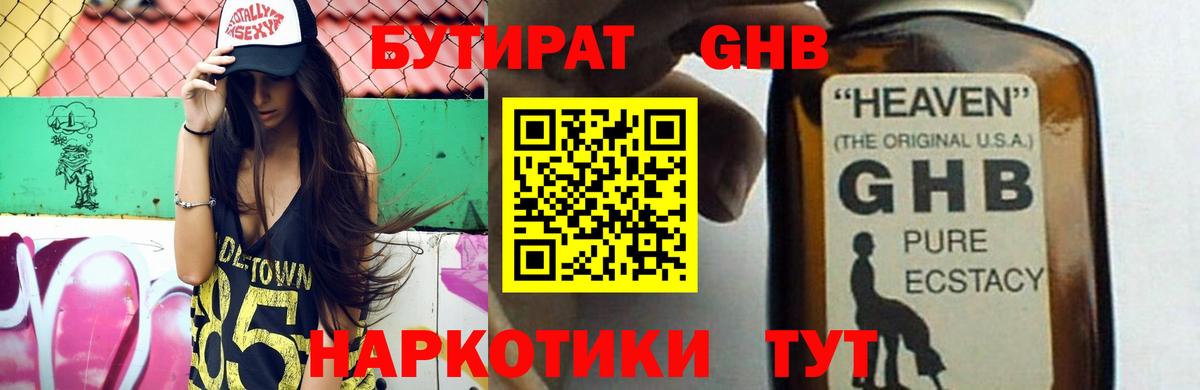 Гашиш  ГАШ  Серов  ЭКСТАЗИ  Марихуана  Меф МЯУ МЯУ  КЕТАМИН  Мефедрон кристаллы  Каннабис  Вход с VPN 
