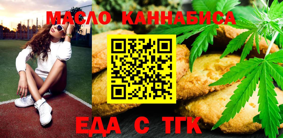 Серов  Печенье с ТГК марихуана  Вход с VPN 