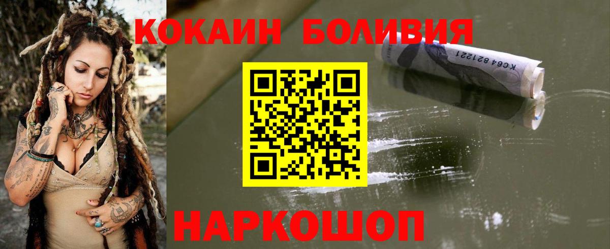 КОКАИН Fish Scale Серов