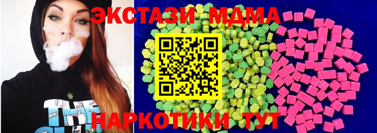 ЭКСТАЗИ ешки Серов