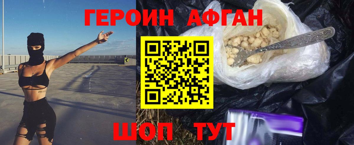ГЕРОИН VHQ  Вход с VPN  Серов 