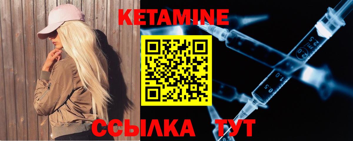 Серов  КЕТАМИН VHQ  Вход с VPN 