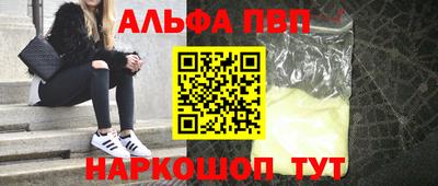 спайс Пыть-Ях