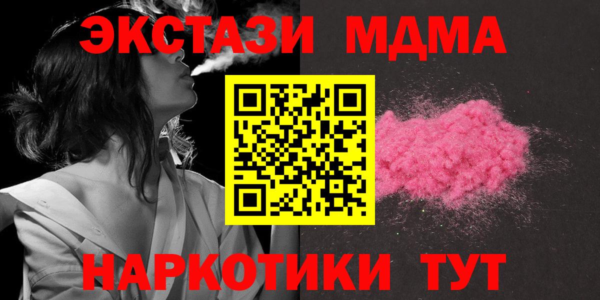 MDMA  MDMA crystal  Вход с VPN  Серов  МДМА VHQ 