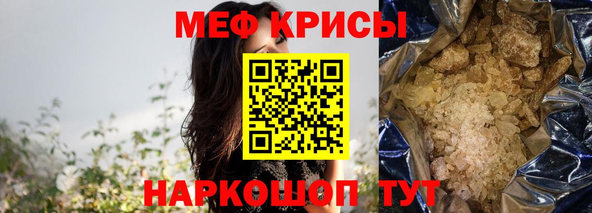 Мефедрон  Вход с VPN  МЯУ-МЯУ  где найти наркотики  Серов  Меф mephedrone  Меф мяу мяу 