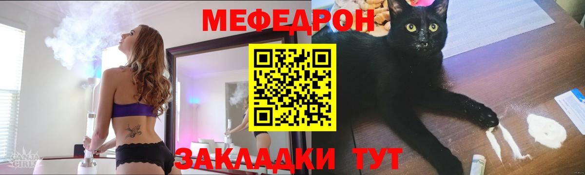 Меф мука Серов