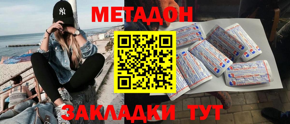 Метадон мёд  МЕТАДОН кристалл  Серов  Вход с VPN 