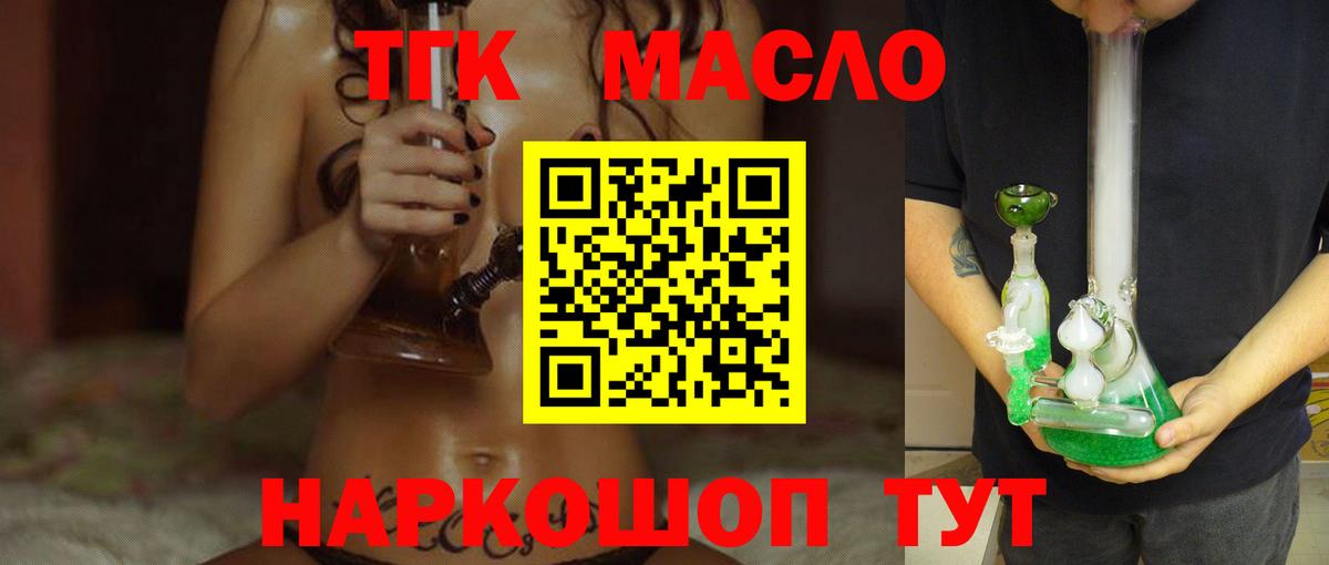 Дистиллят ТГК вейп Серов