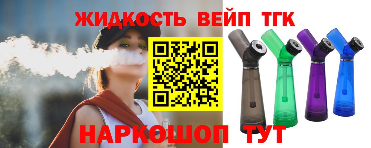 сколько стоит  ТГК вейп  Вход с VPN  ТГК гашишное масло  Серов 